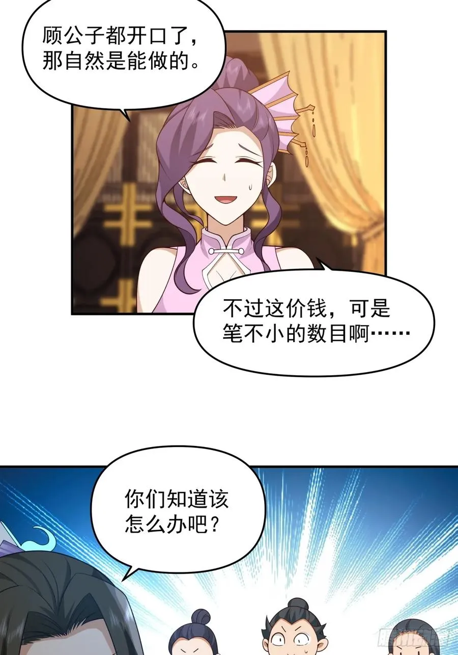 3-选择 第18页