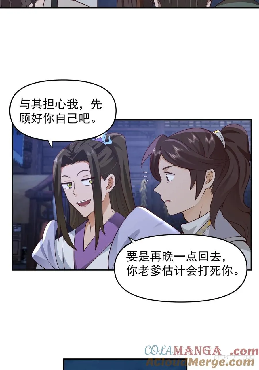 3-选择 第22页