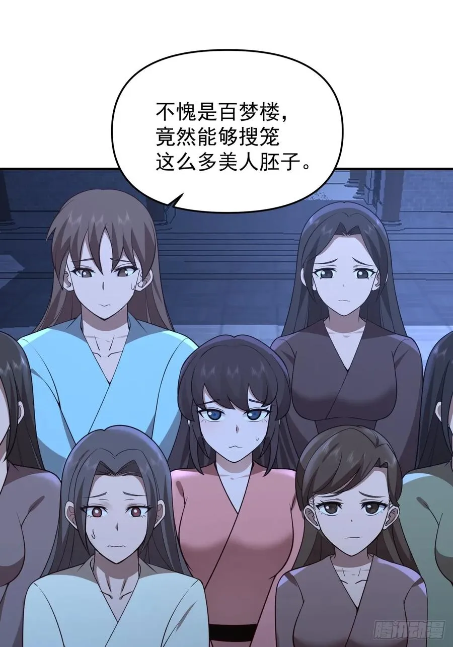 3-选择 第29页
