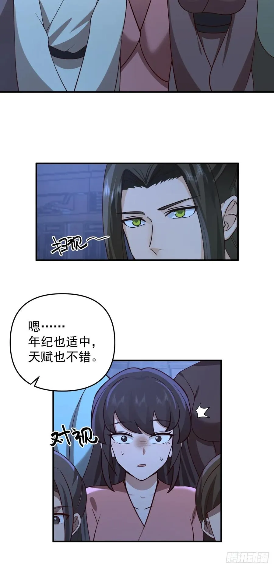 3-选择 第30页
