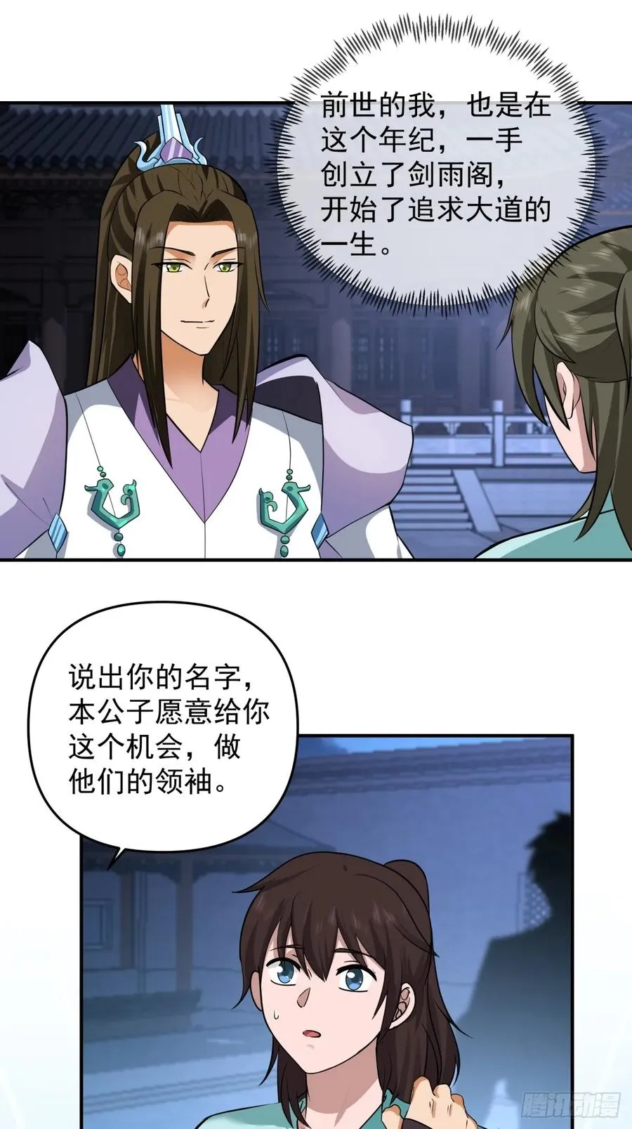 3-选择 第57页