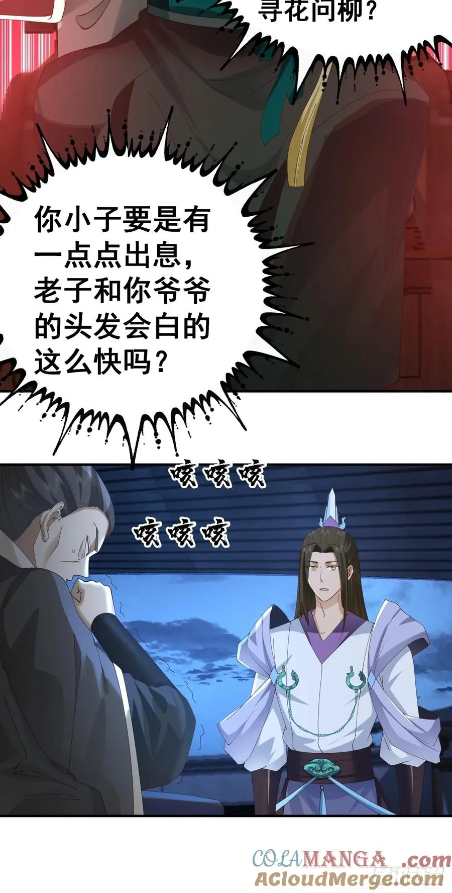 4-改变 第9页
