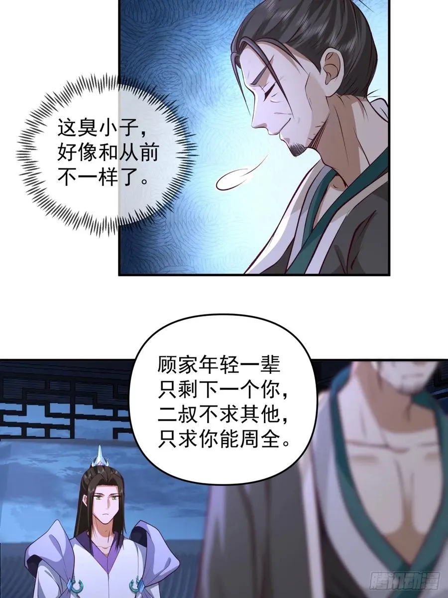4-改变 第16页