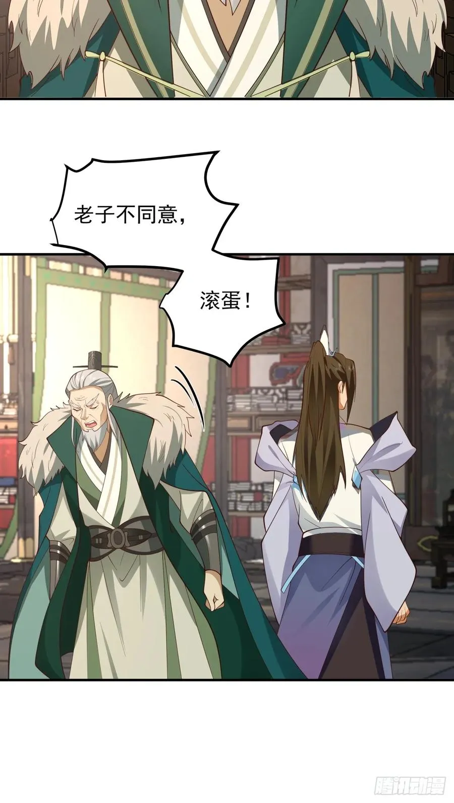 5-踏上征途 第6页