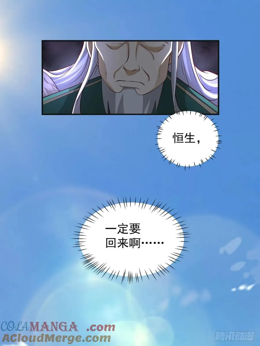 5-踏上征途 第23页