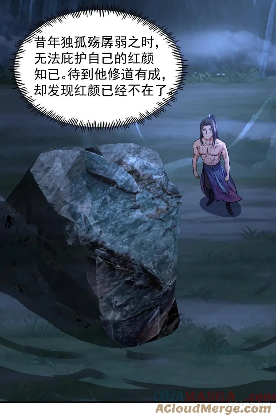 7-三千里剑墟 第25页