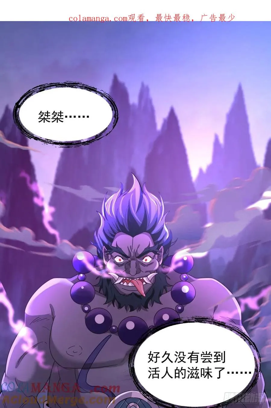 8-剑墟冤魂 第1页