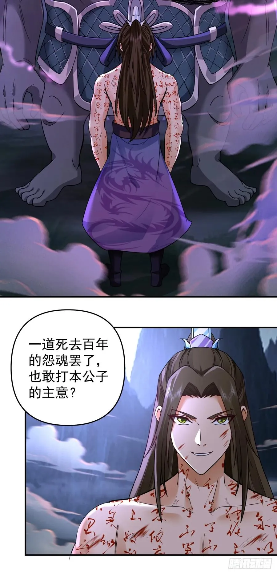 8-剑墟冤魂 第2页