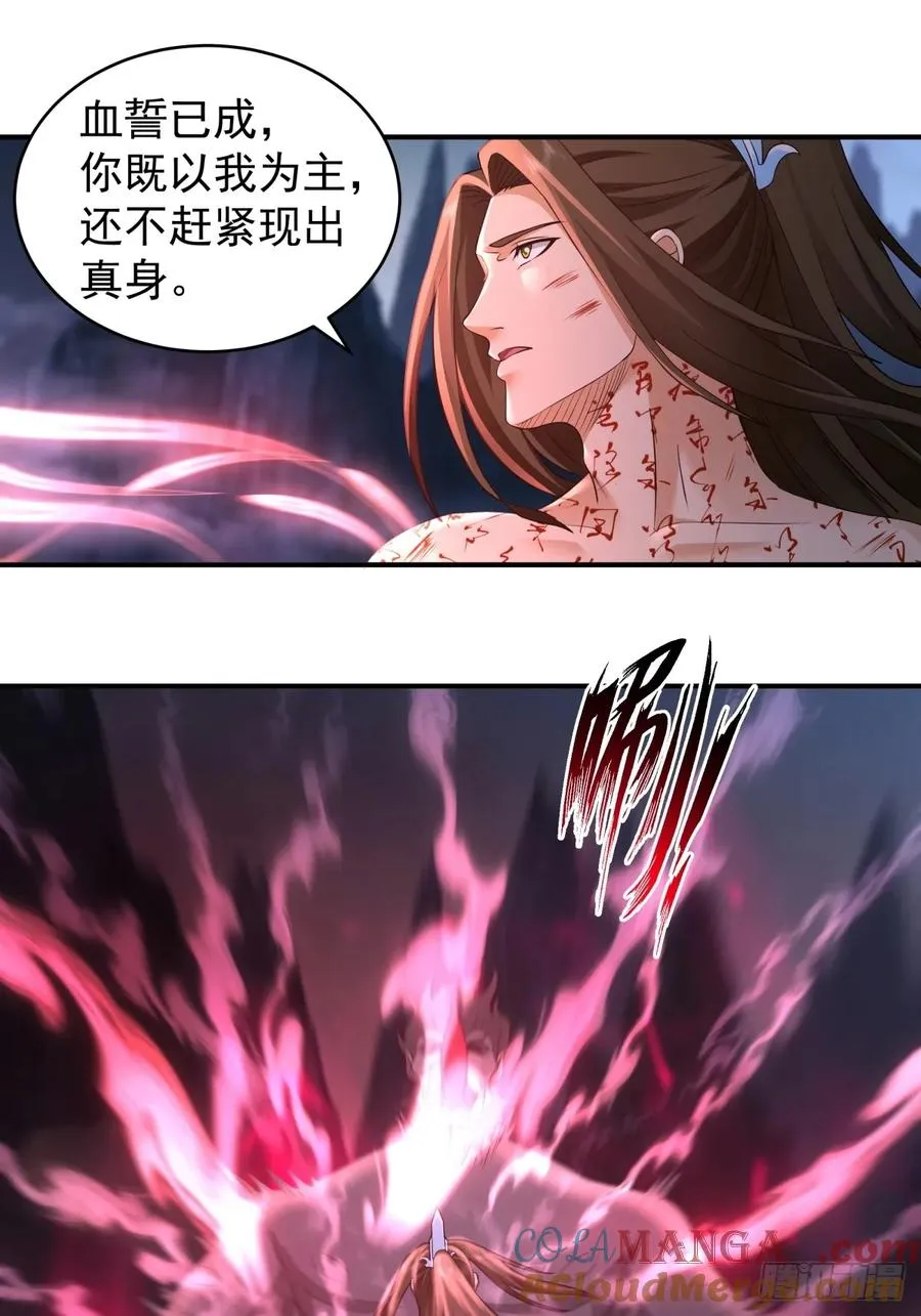 8-剑墟冤魂 第11页