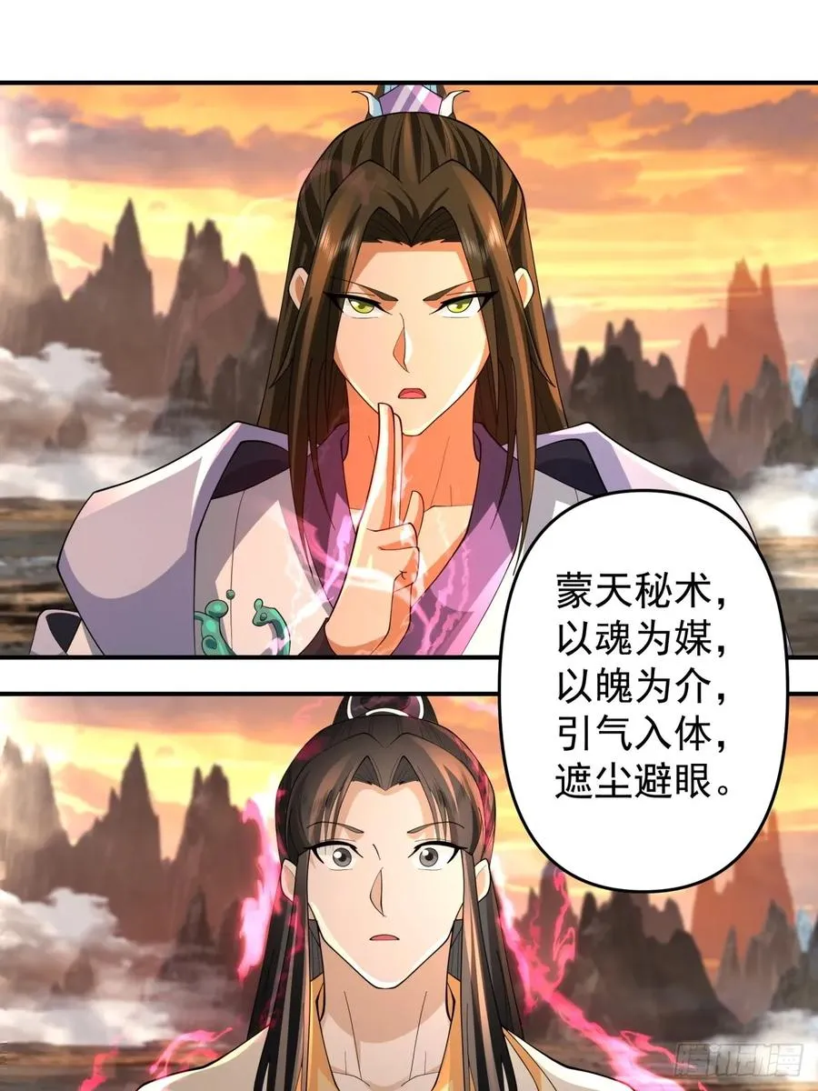 8-剑墟冤魂 第30页