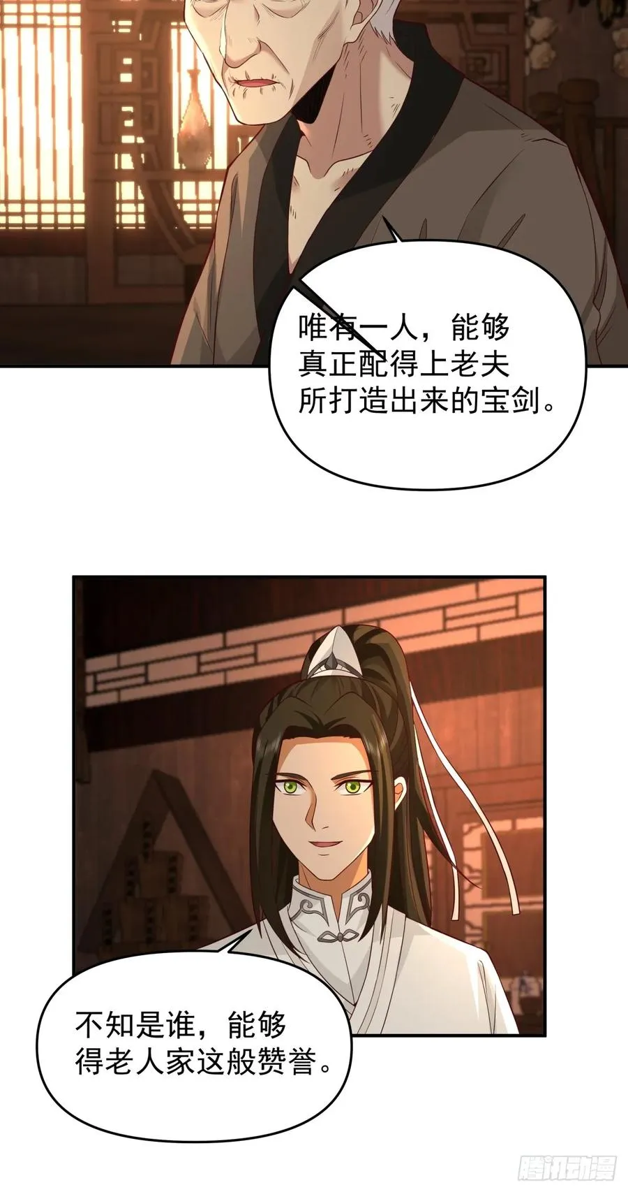 9-唯有一人 第6页