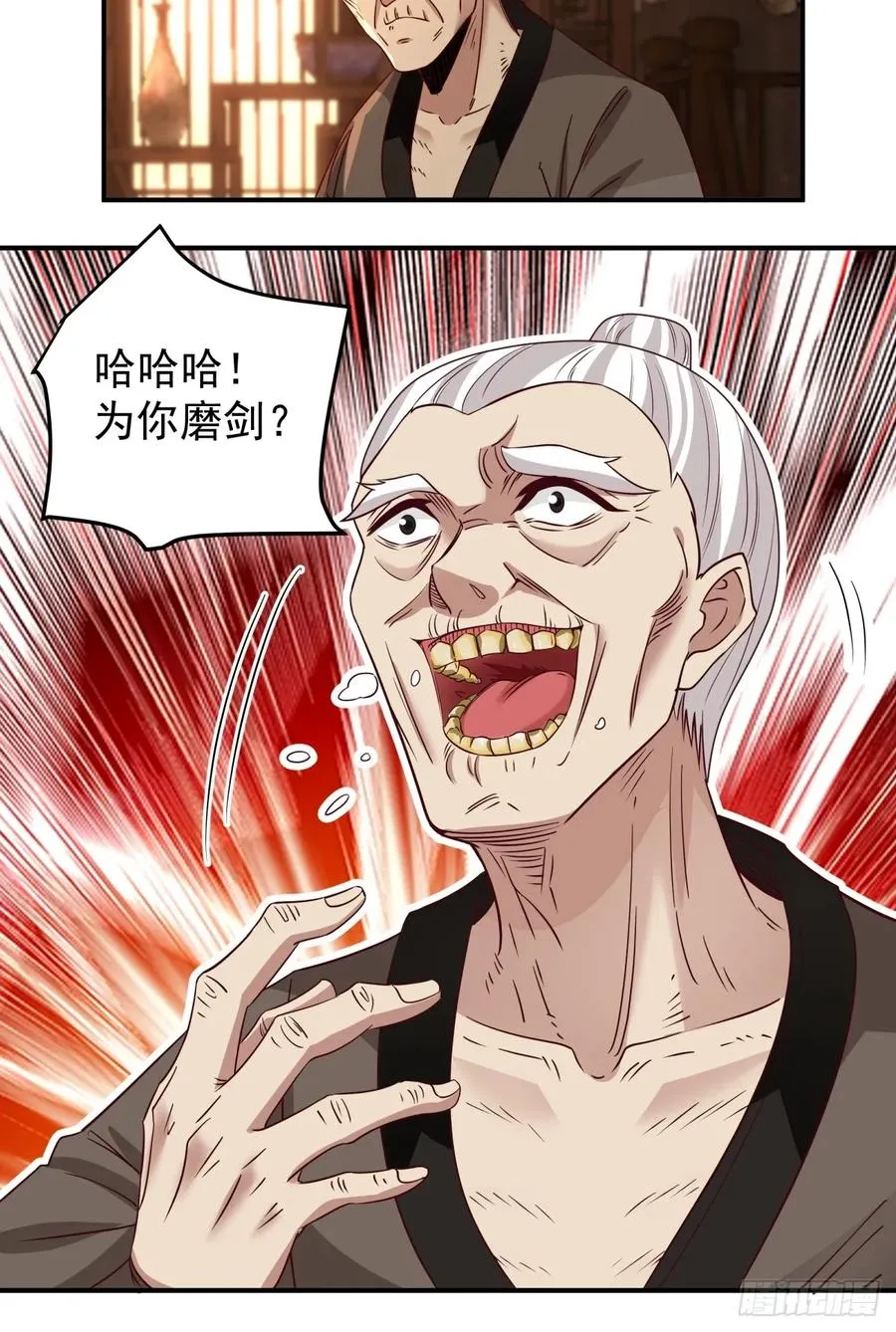 9-唯有一人 第12页