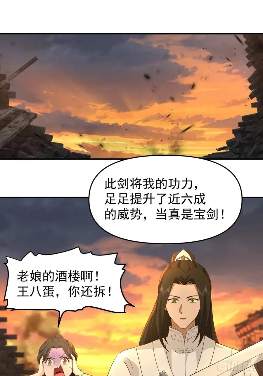 9-唯有一人 第28页