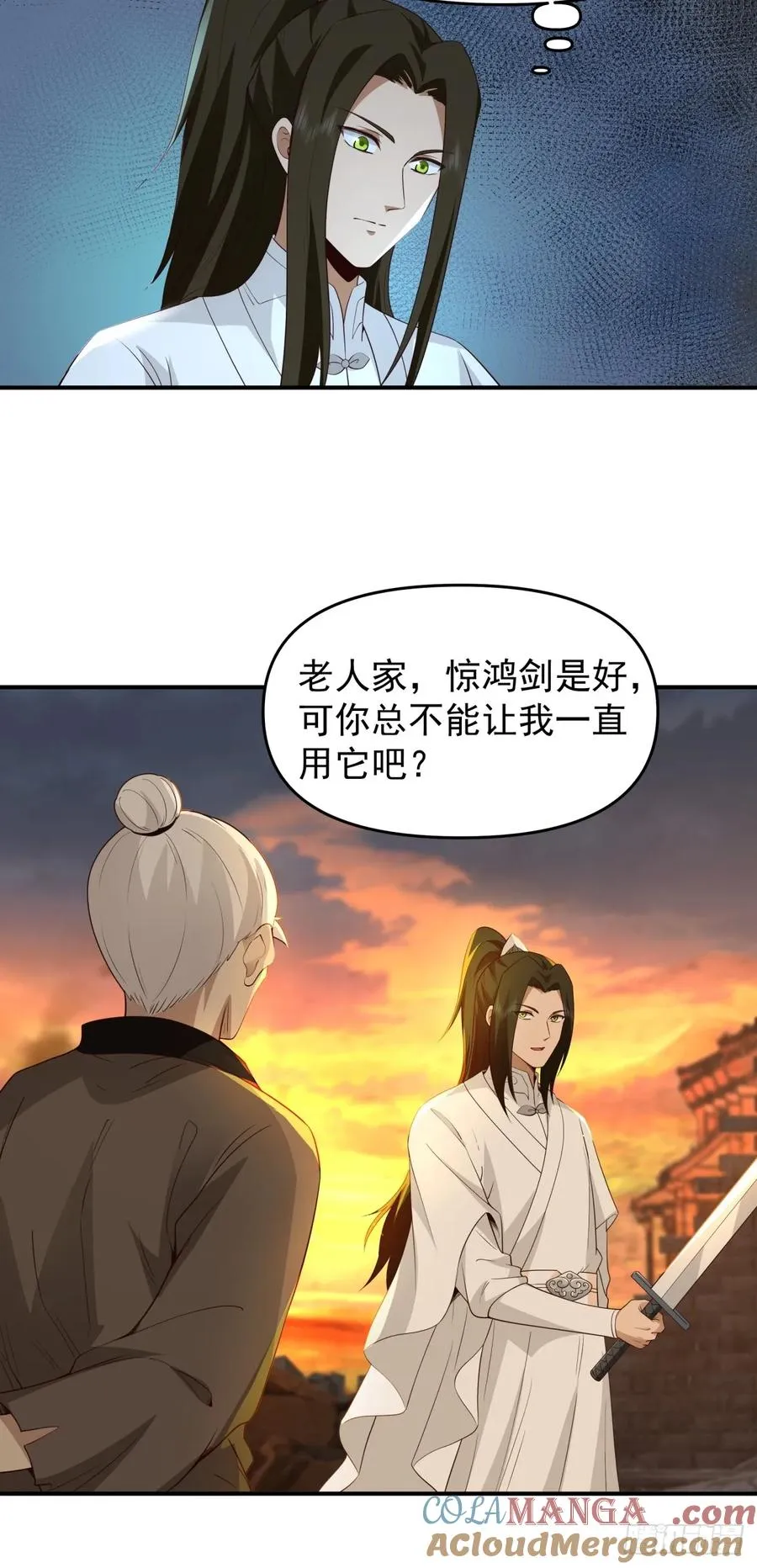 9-唯有一人 第31页