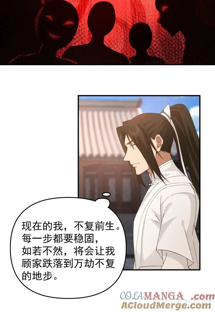 10燕尘歌的梦魇 第11页