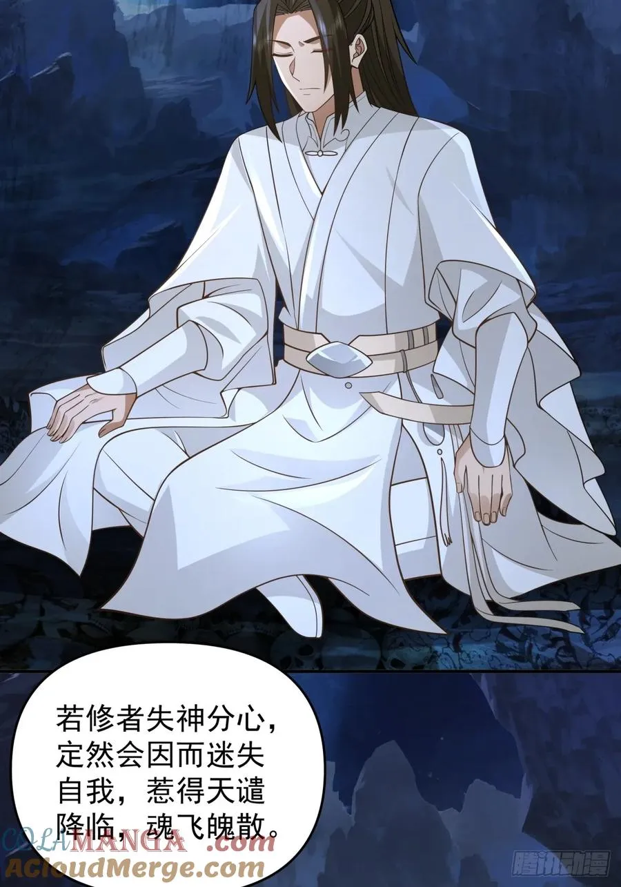 10燕尘歌的梦魇 第19页