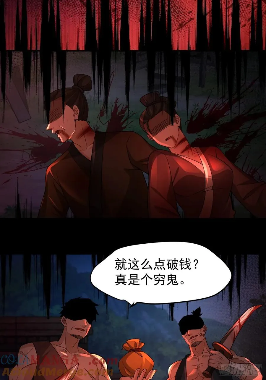 10燕尘歌的梦魇 第25页