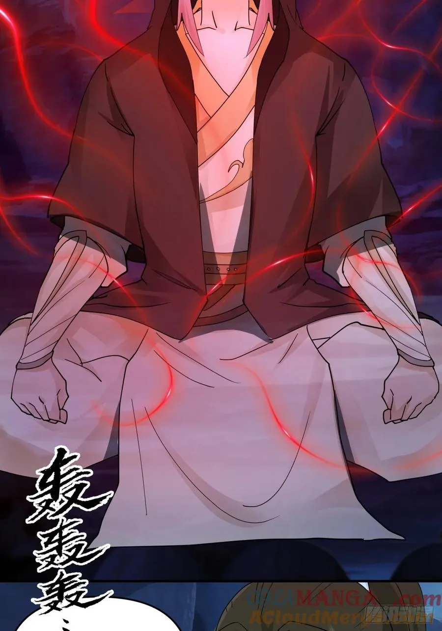 11-蒙天秘术 第5页