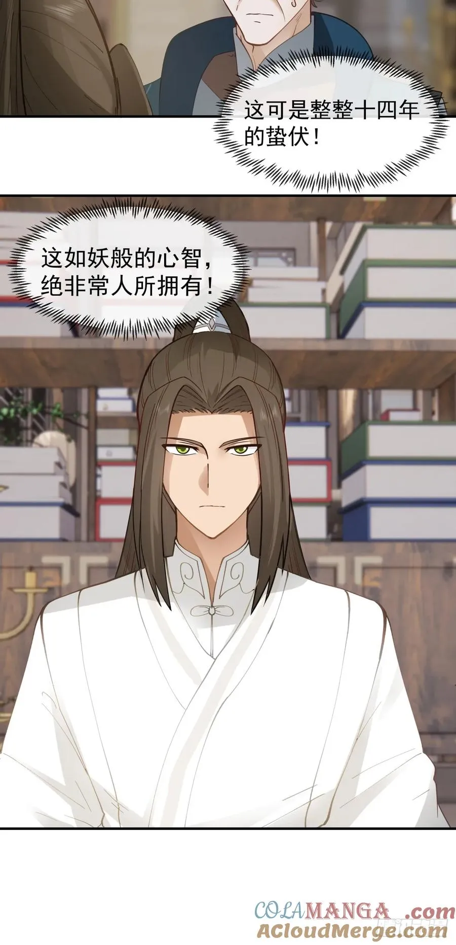 12-促膝长谈 第23页