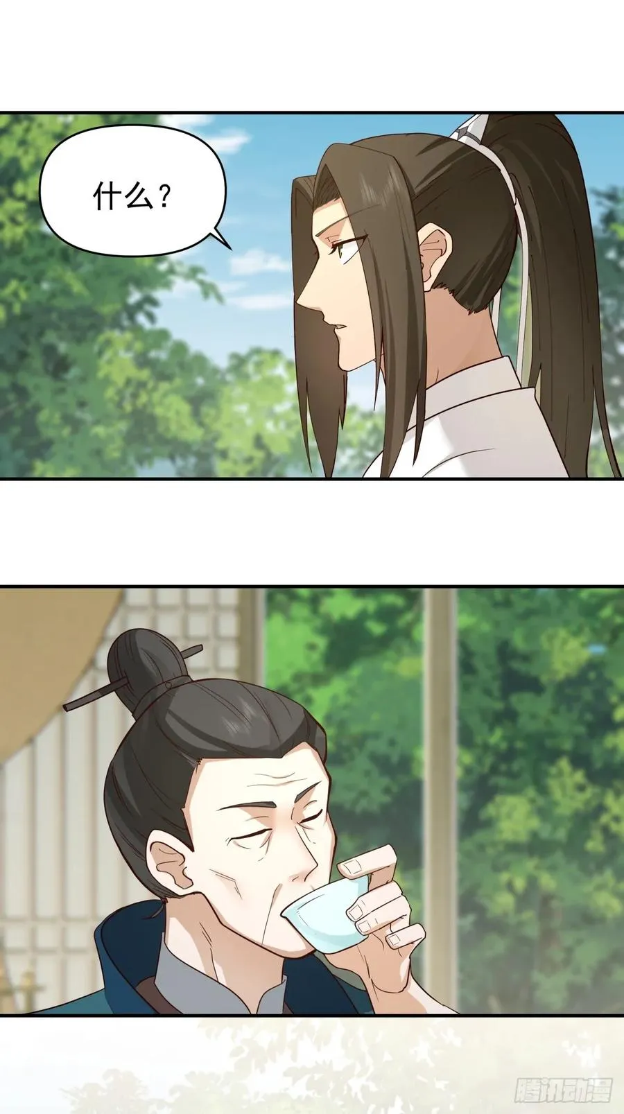 12-促膝长谈 第32页