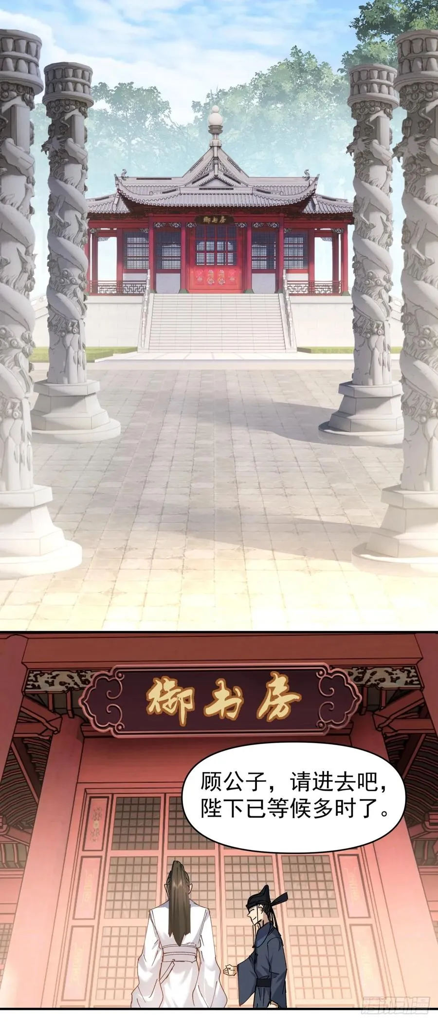 13-进宫面圣 第10页