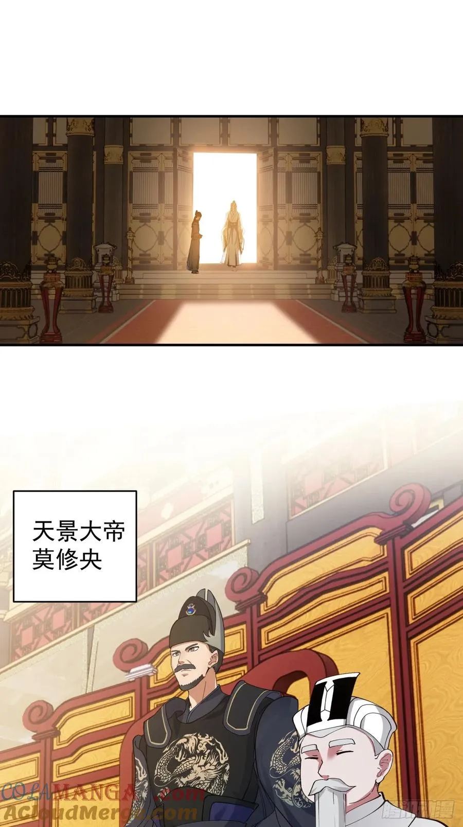 13-进宫面圣 第11页
