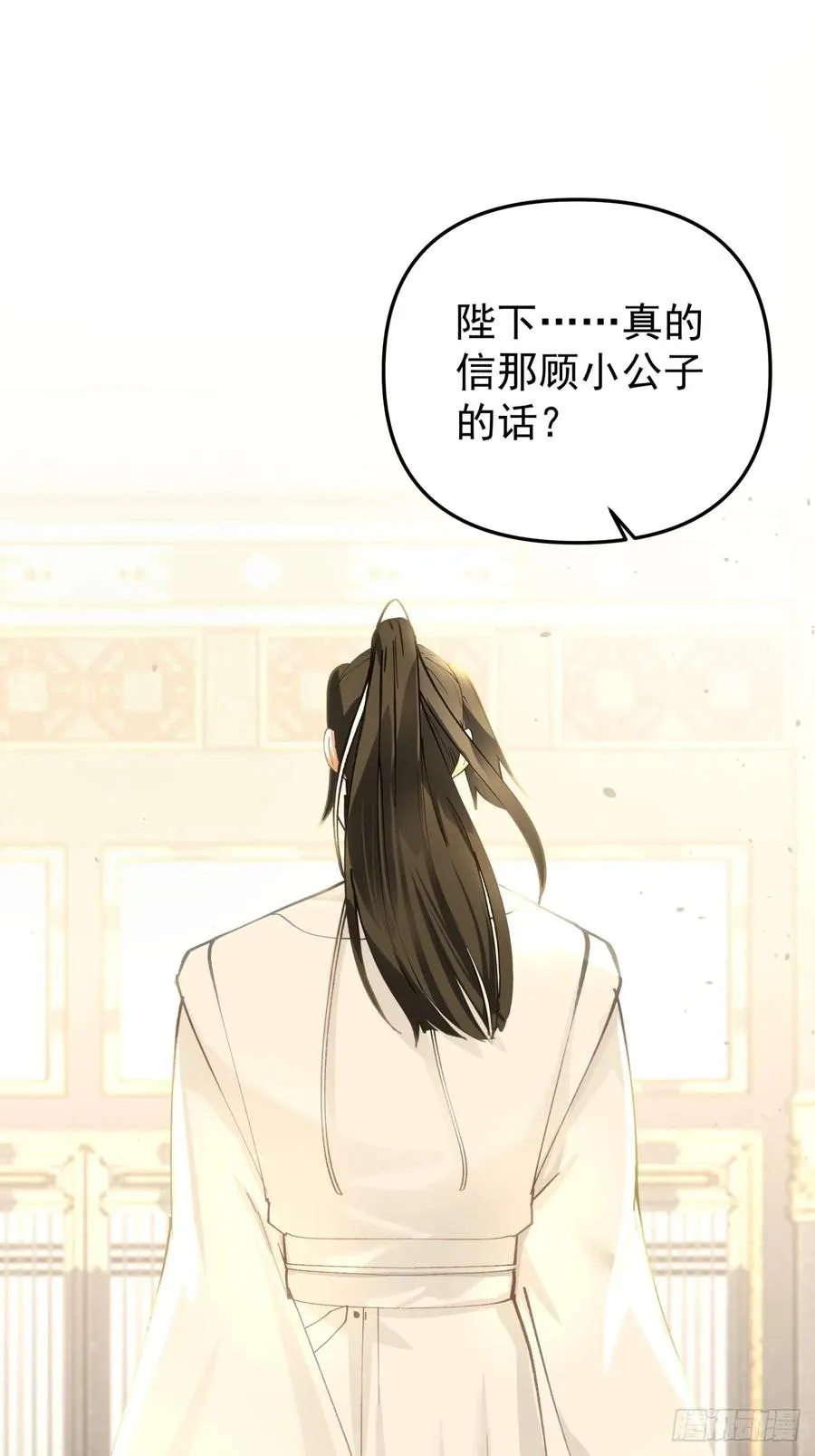 13-进宫面圣 第28页