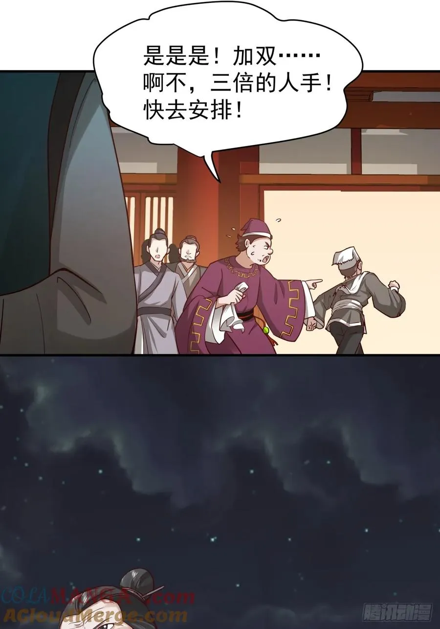 14-定亲 第5页