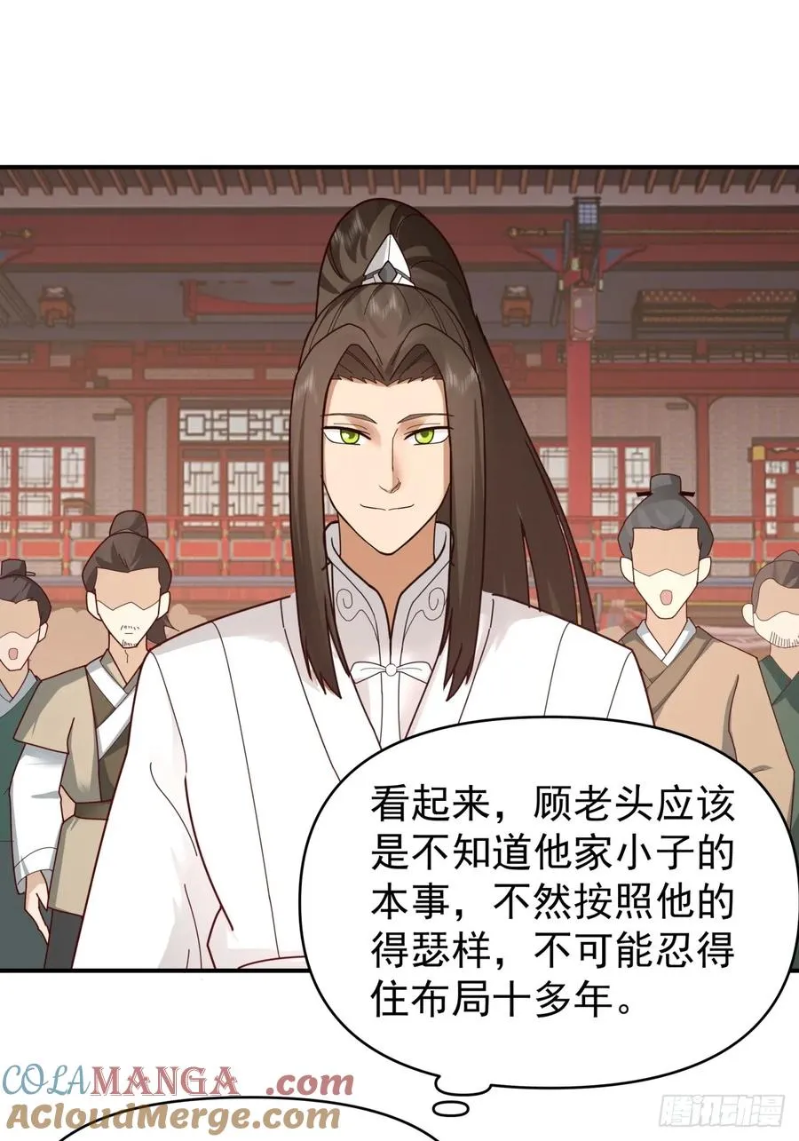 14-定亲 第11页