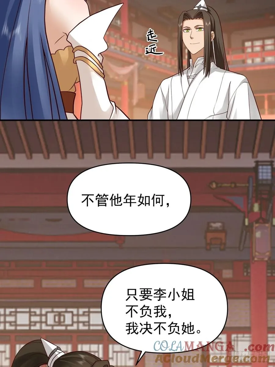 14-定亲 第15页
