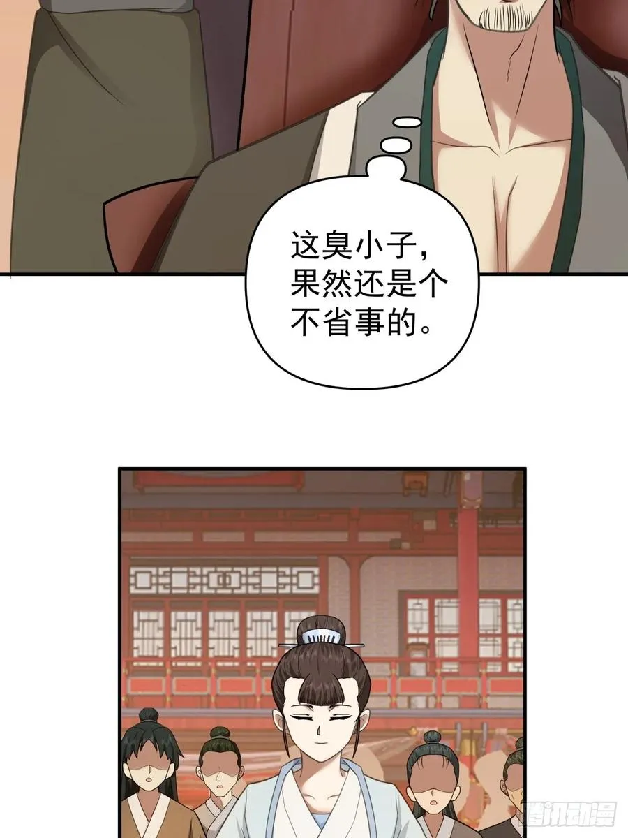 14-定亲 第18页