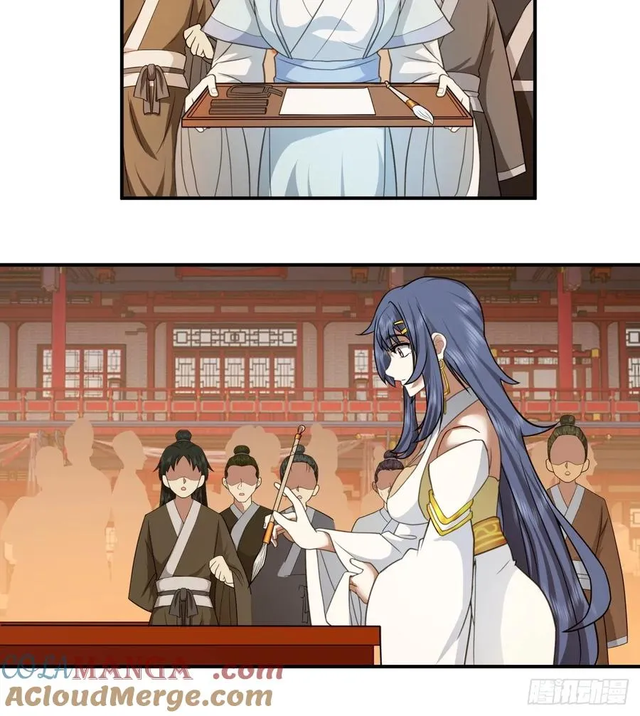 14-定亲 第19页