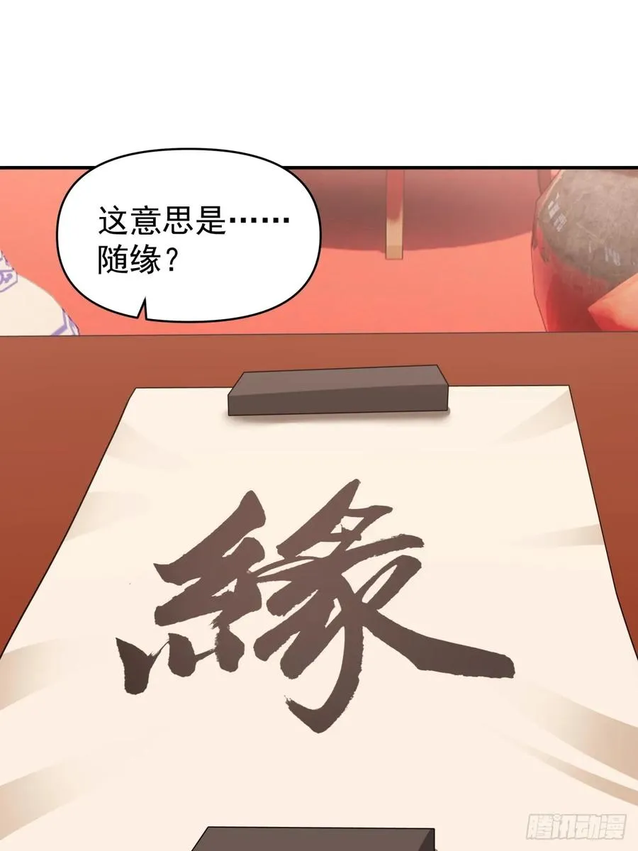 14-定亲 第22页