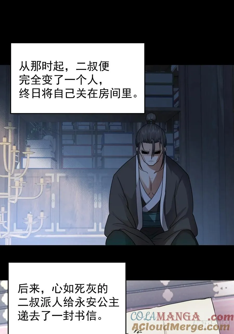 15-前尘往事 第13页