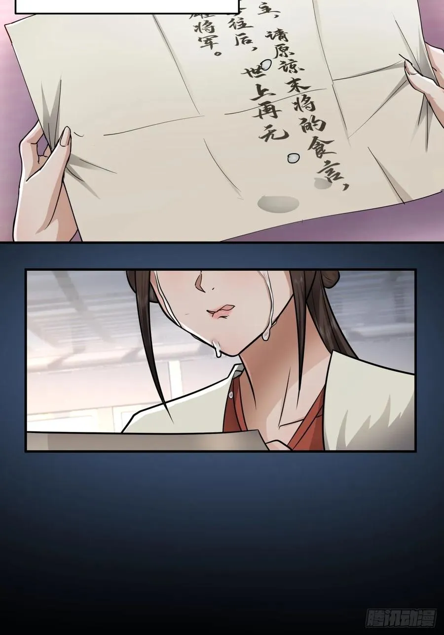 15-前尘往事 第14页