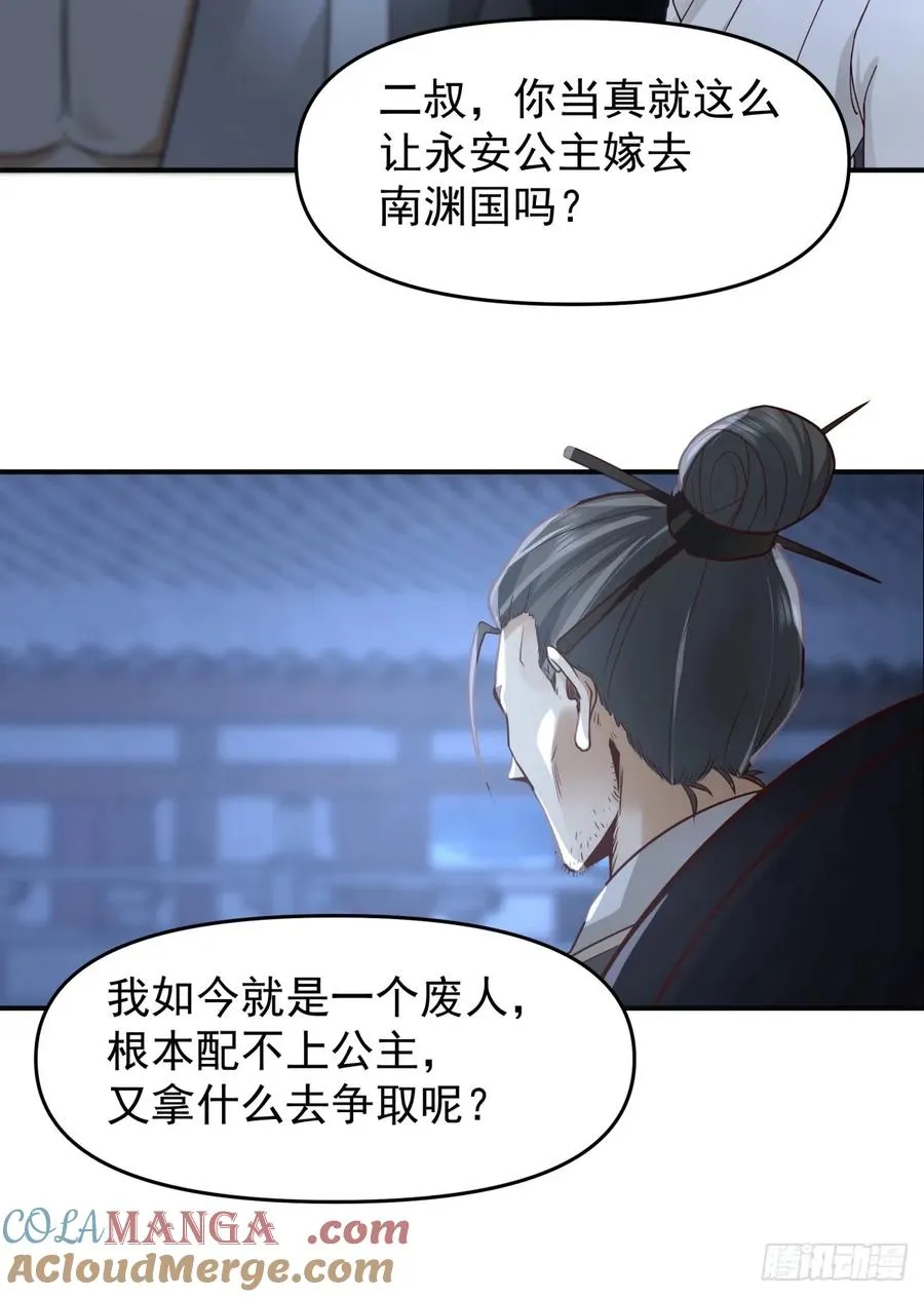 15-前尘往事 第31页