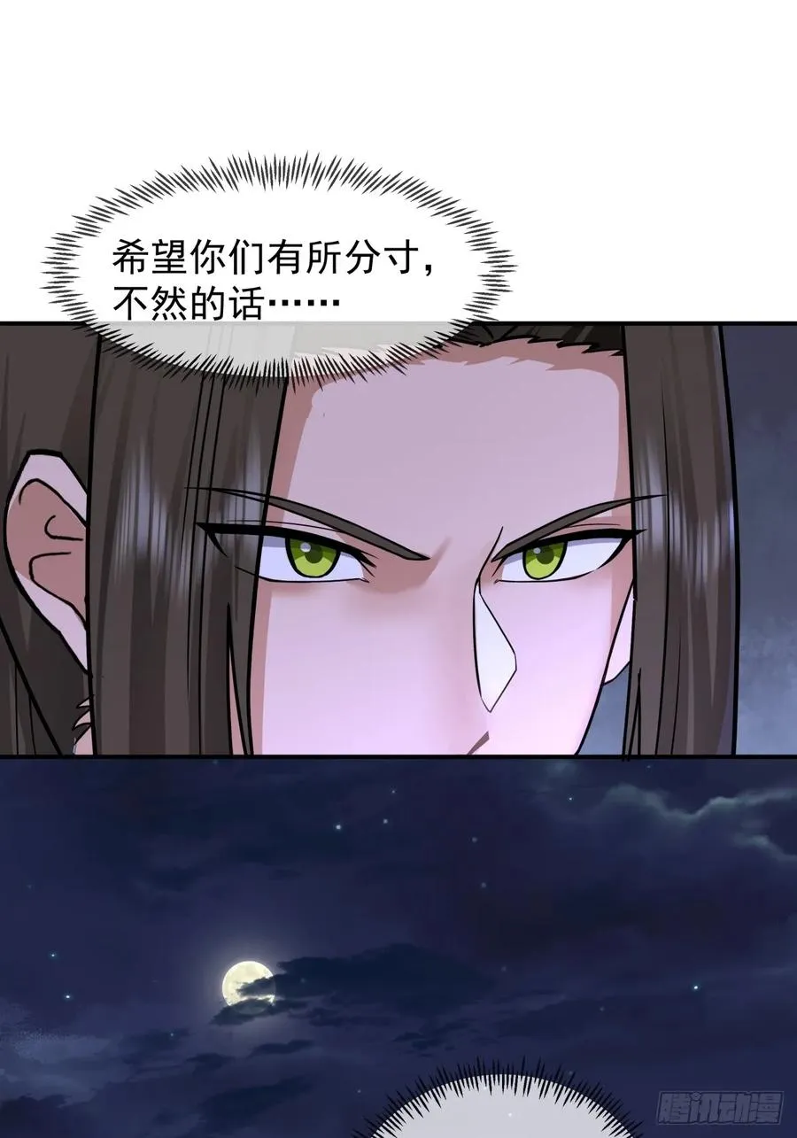 16-短暂相处 第4页