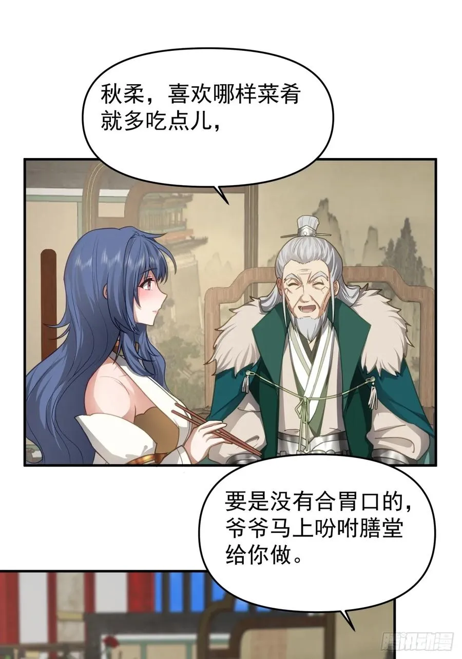 16-短暂相处 第8页