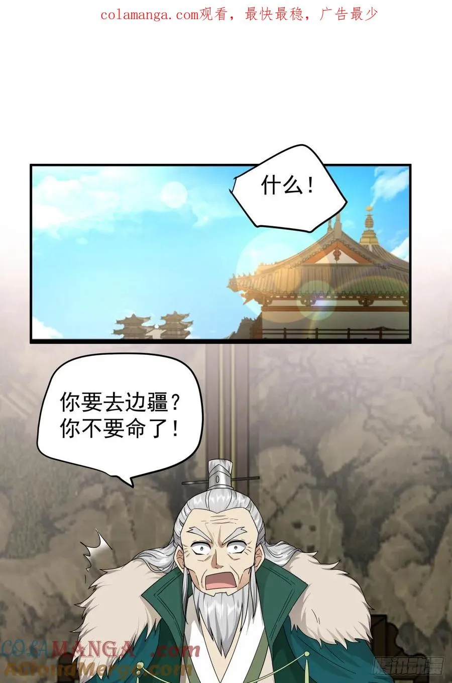 17-入军营 第1页