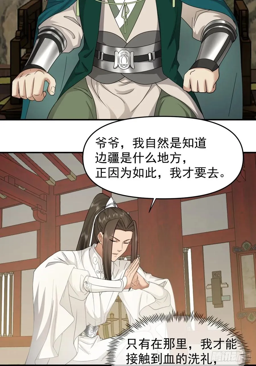 17-入军营 第2页