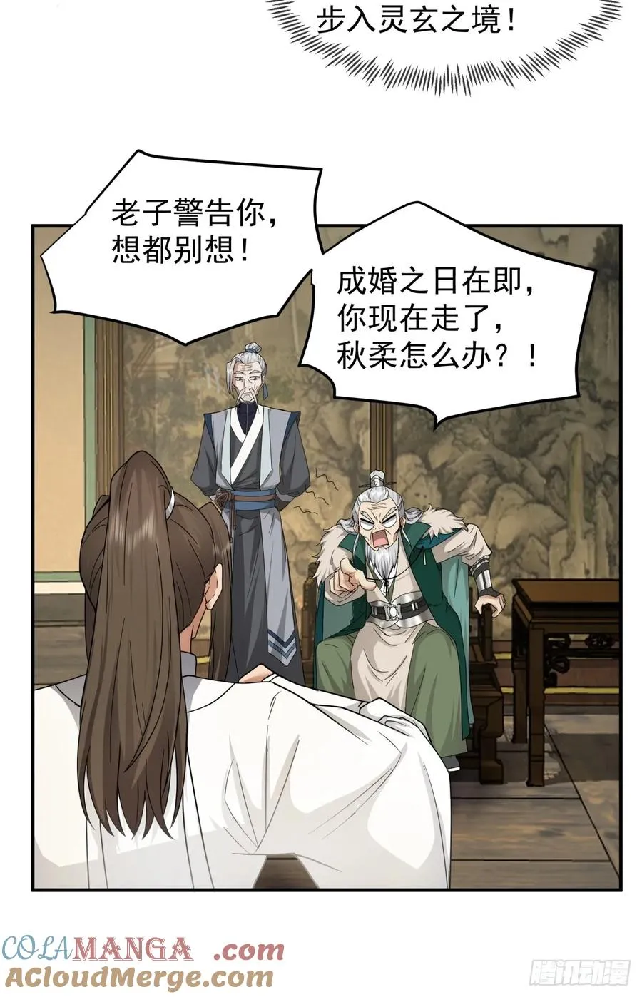 17-入军营 第3页