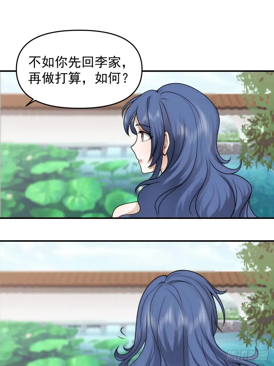 17-入军营 第12页