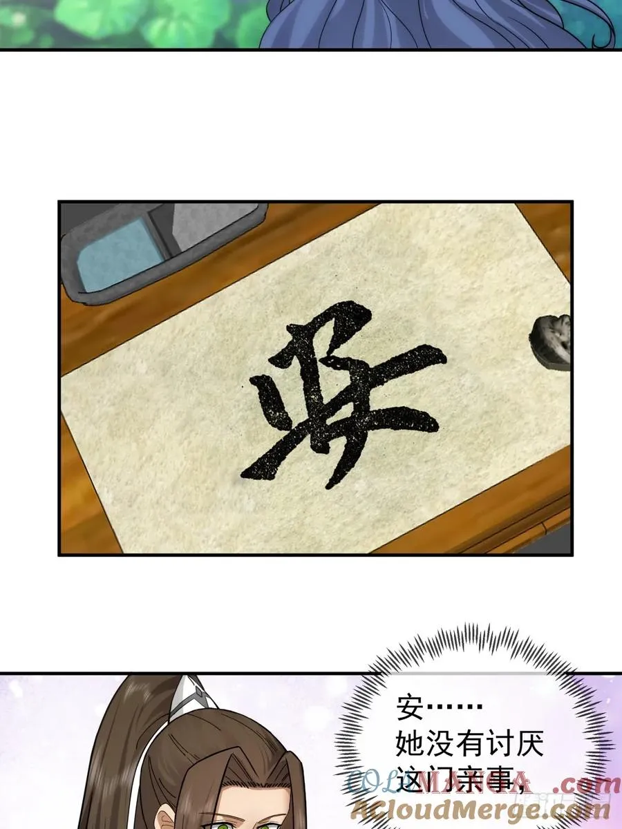 17-入军营 第13页