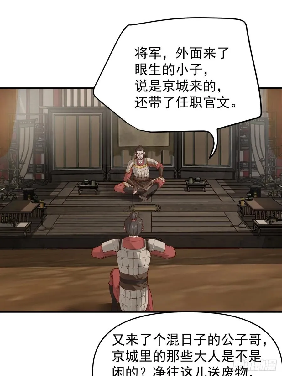 17-入军营 第18页