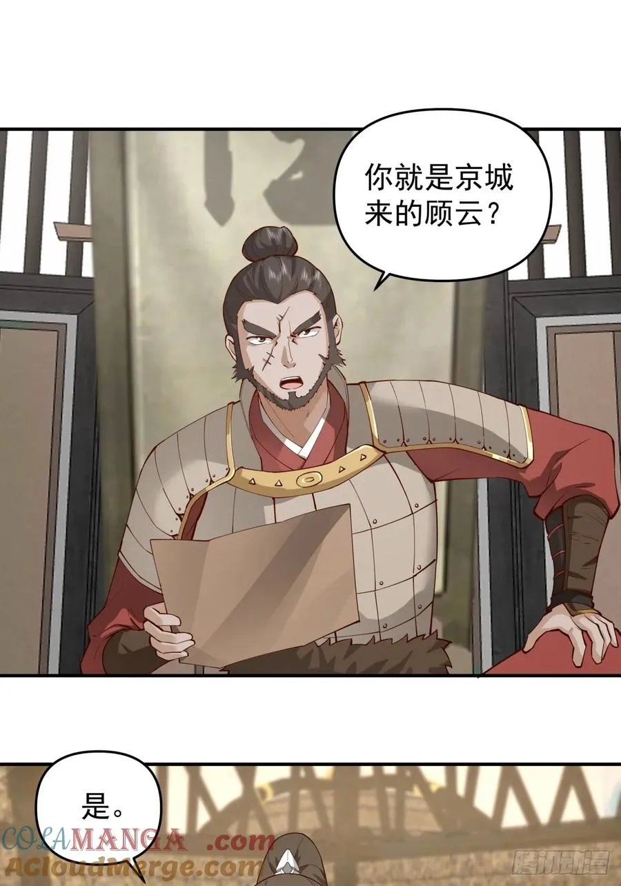 17-入军营 第21页