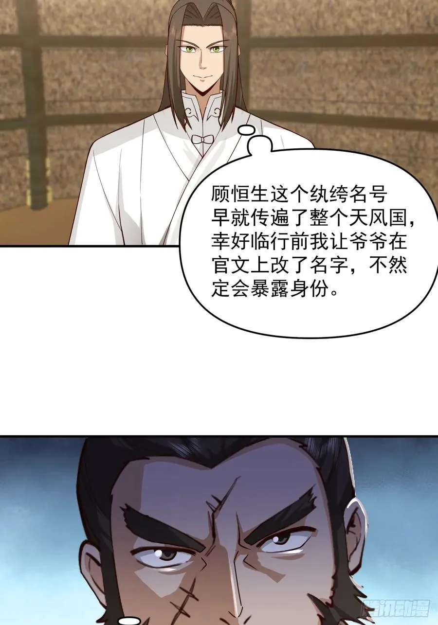 17-入军营 第22页