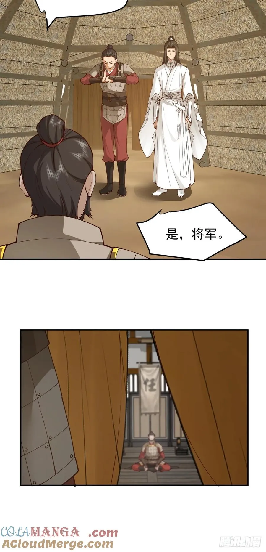 17-入军营 第27页