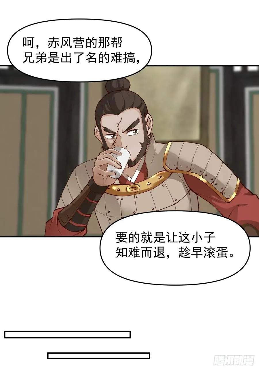 17-入军营 第28页