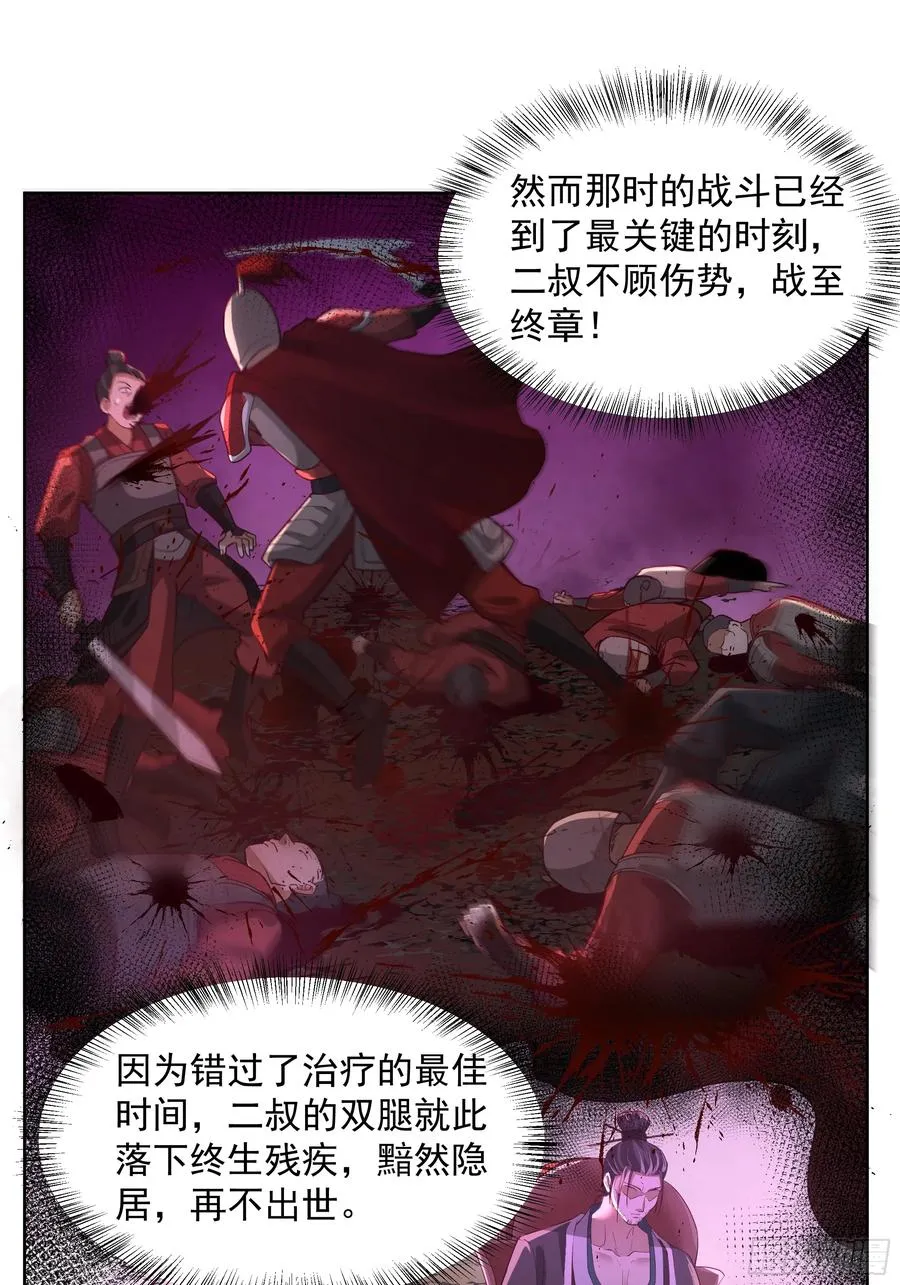 19-大战在即 第22页