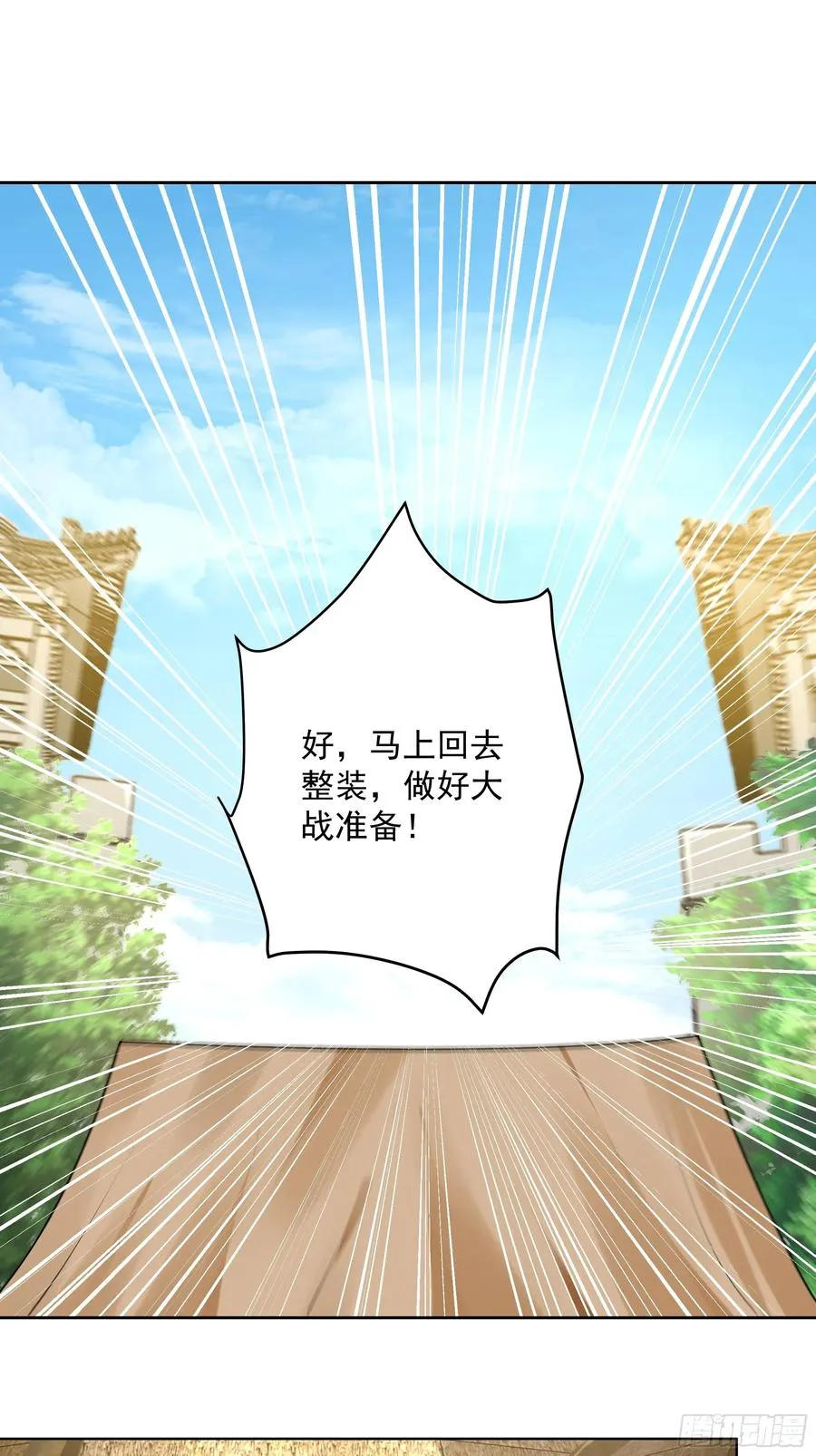 19-大战在即 第26页